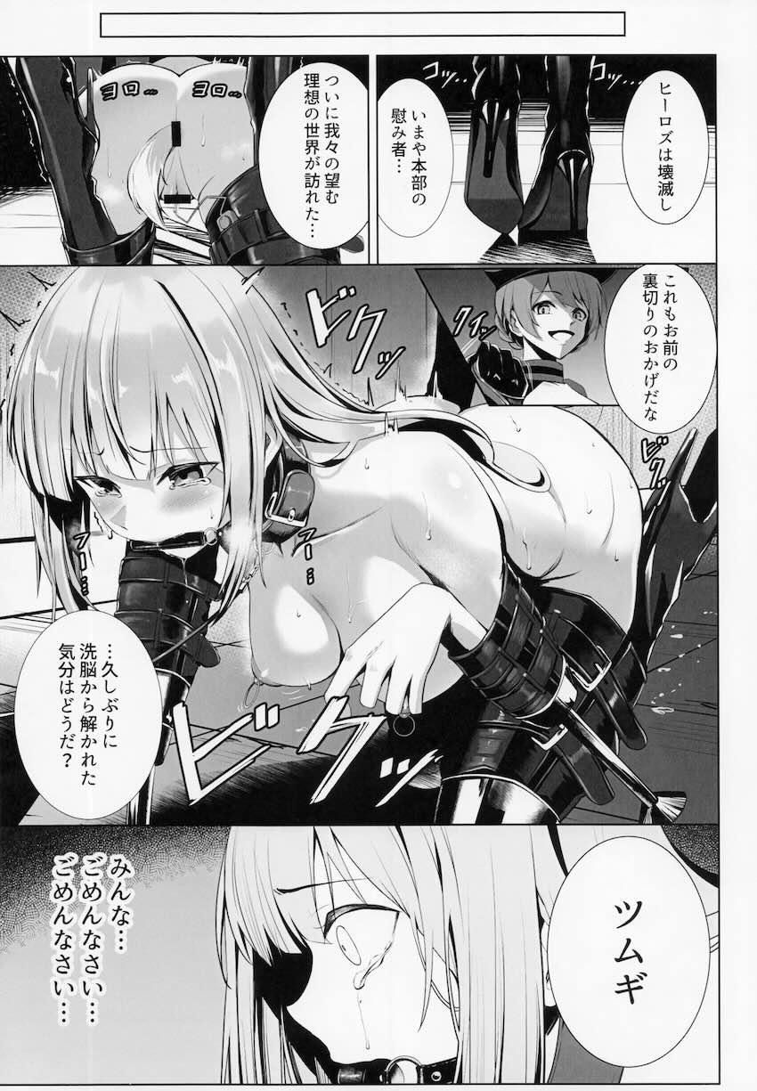 即負け！アイドルヒーローズ！ <> 063