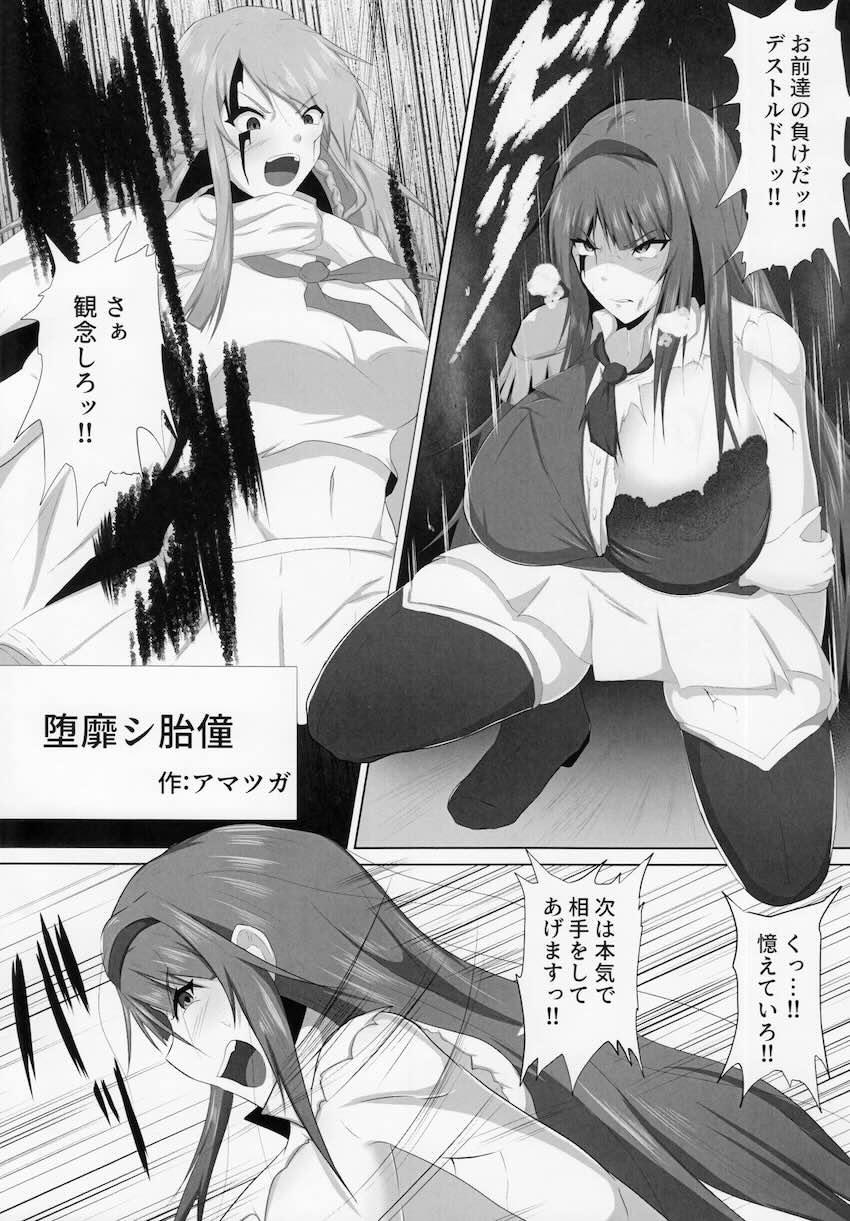 即負け！アイドルヒーローズ！ <> 064