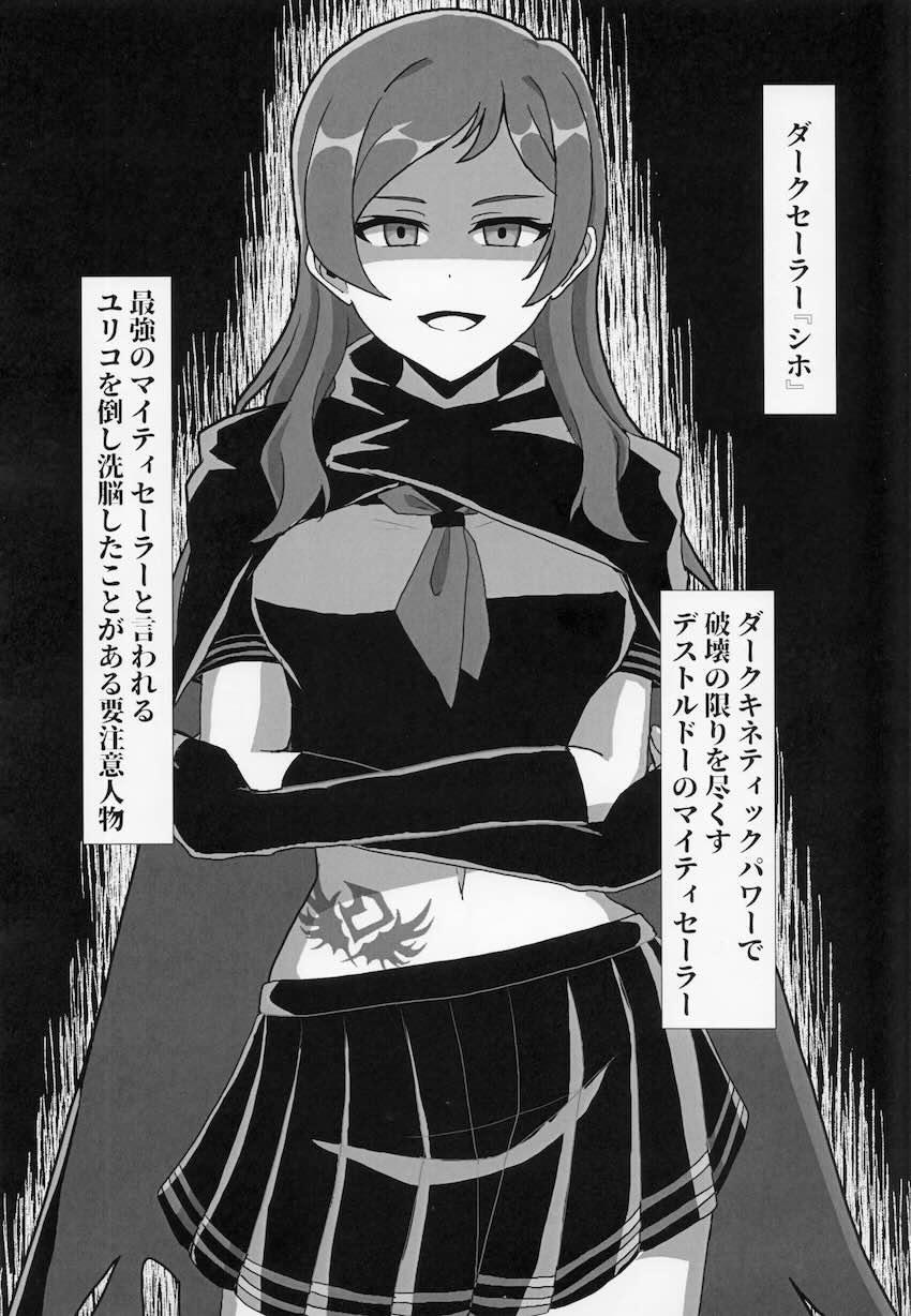 即負け！アイドルヒーローズ！ <> 075