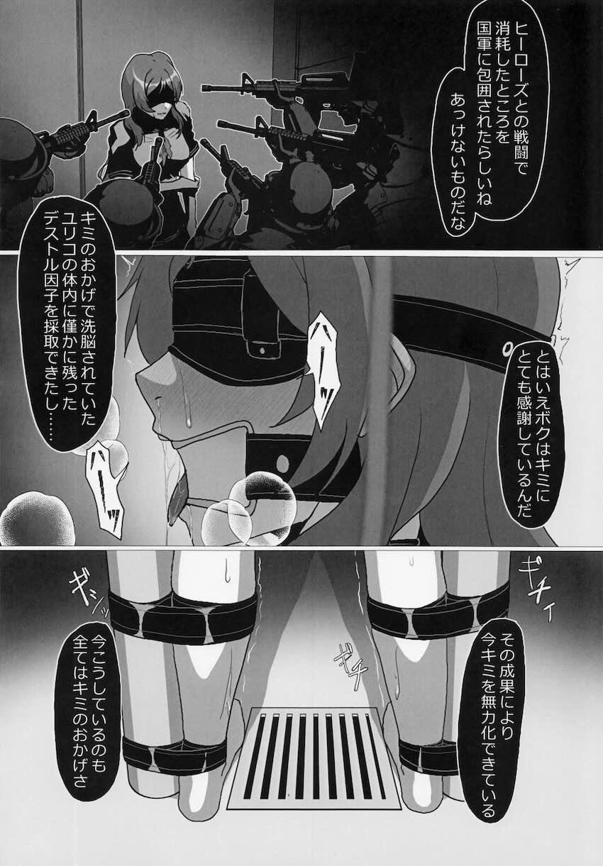 即負け！アイドルヒーローズ！ <> 077
