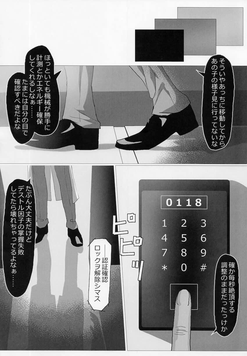 即負け！アイドルヒーローズ！ <> 081