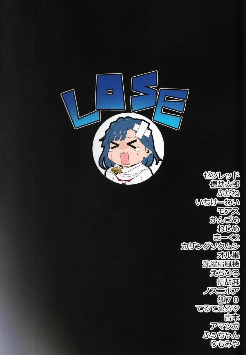 即負け！アイドルヒーローズ！ <> 085
