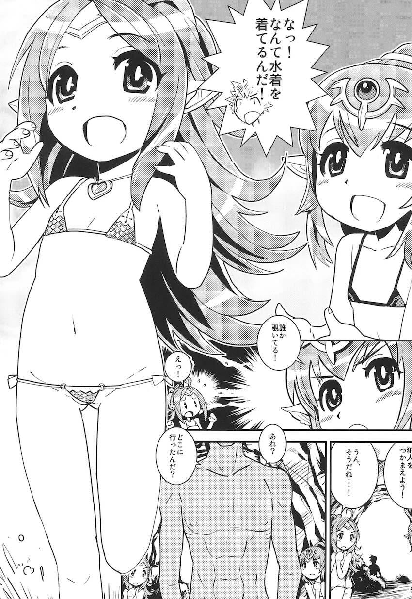 マムクート・レベルS 絆の夏 <> 004