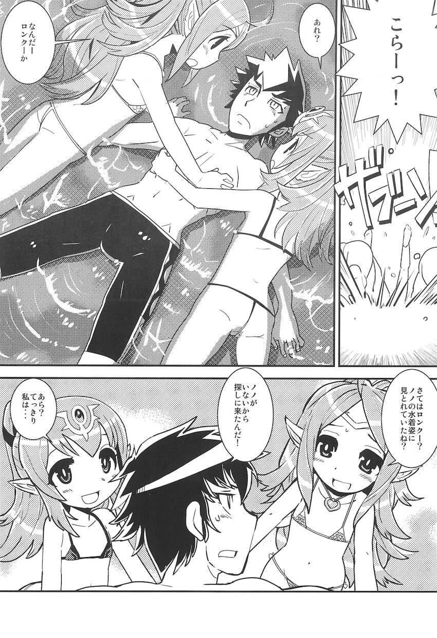 マムクート・レベルS 絆の夏 <> 005