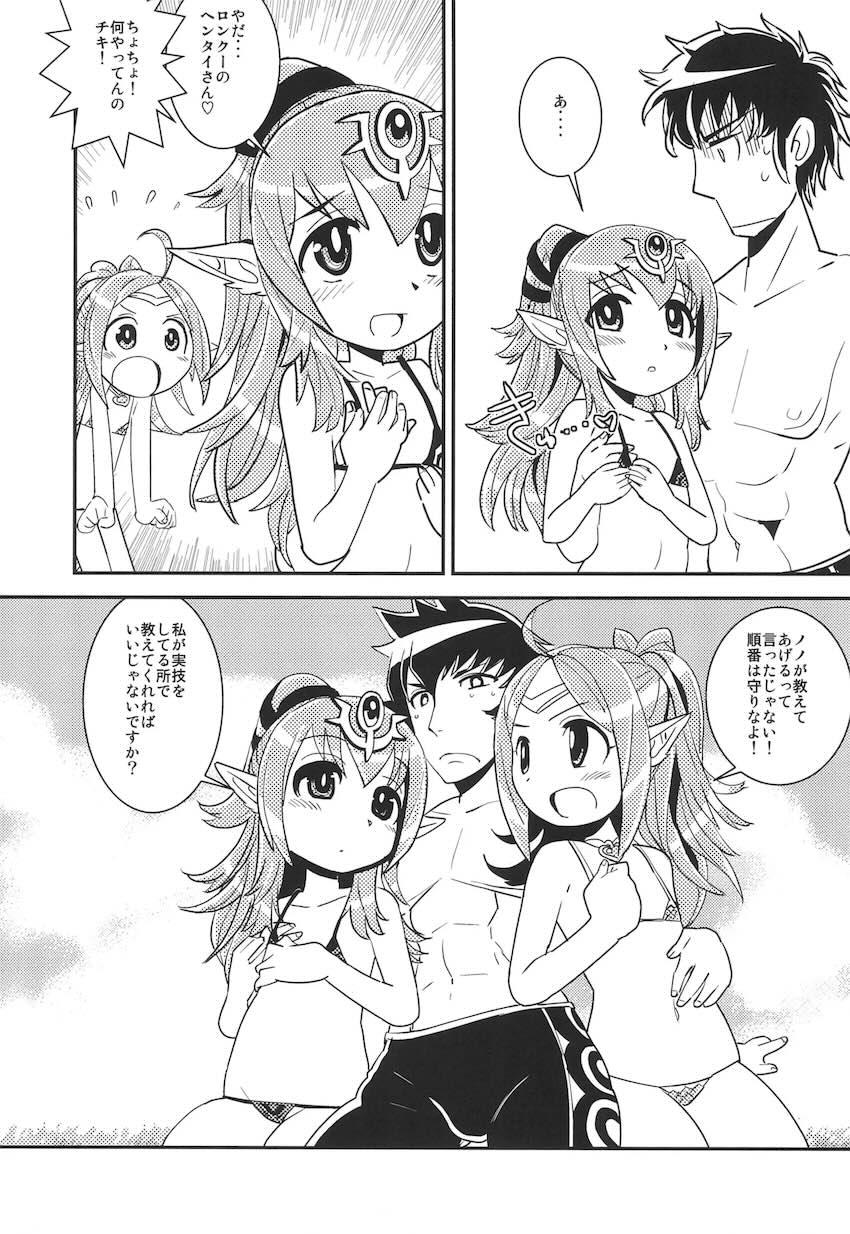 マムクート・レベルS 絆の夏 <> 008