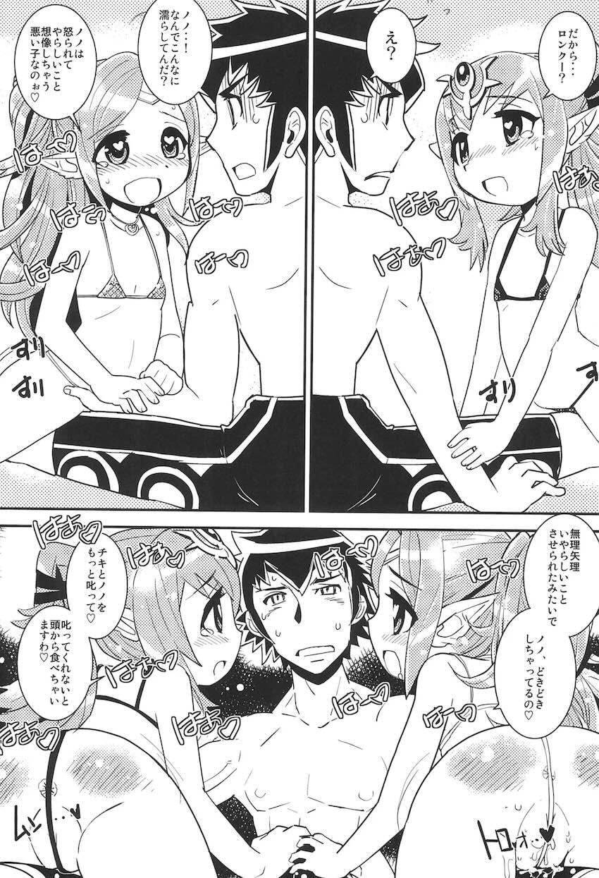 マムクート・レベルS 絆の夏 <> 012