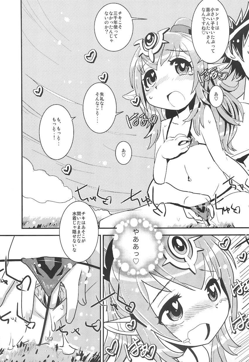 マムクート・レベルS 絆の夏 <> 014