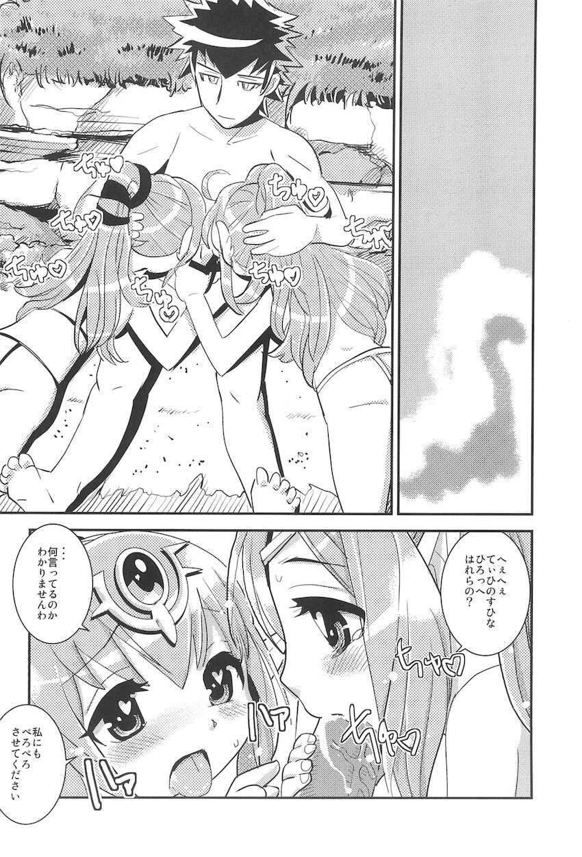 マムクート・レベルS 絆の夏 <> 021