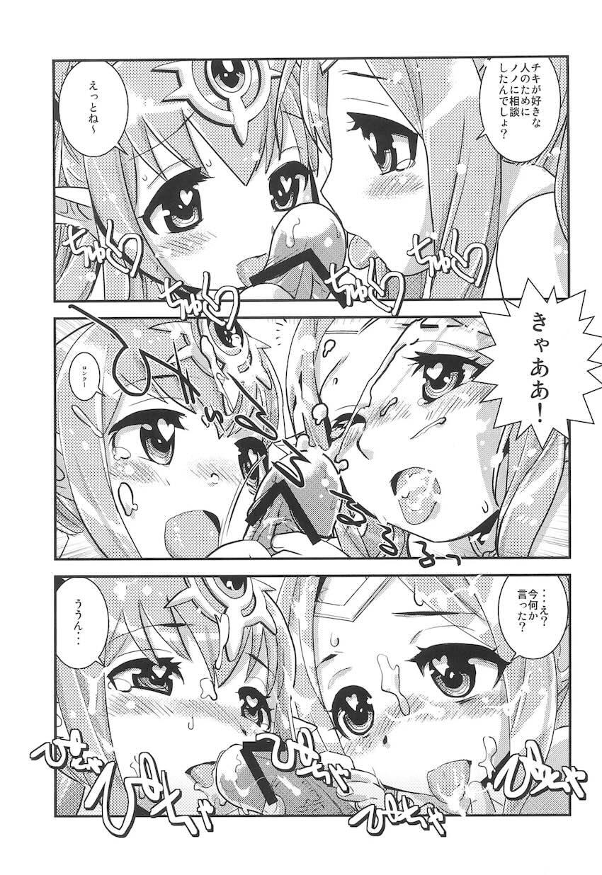 マムクート・レベルS 絆の夏 <> 022