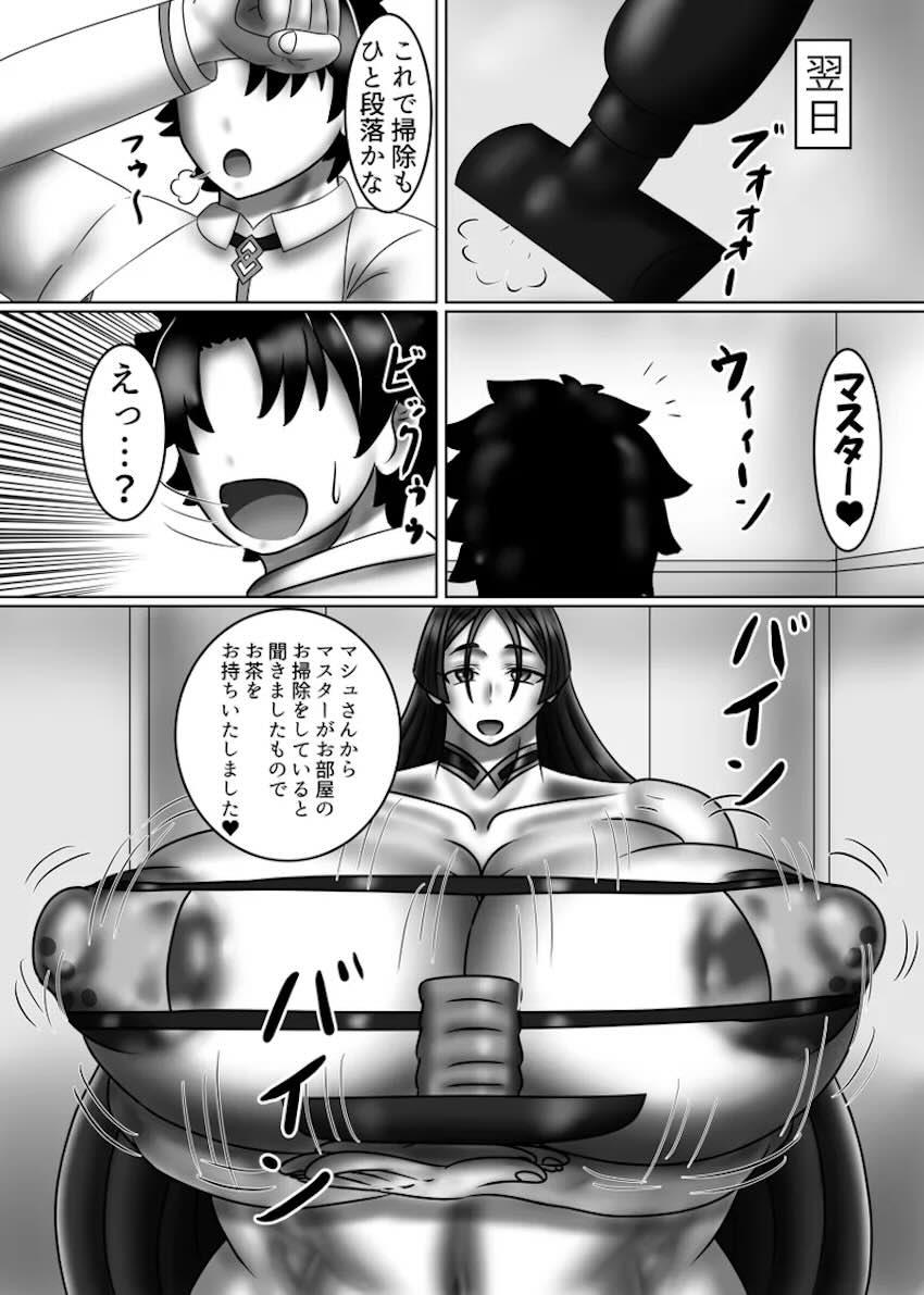 カルデアママバトル <> 007