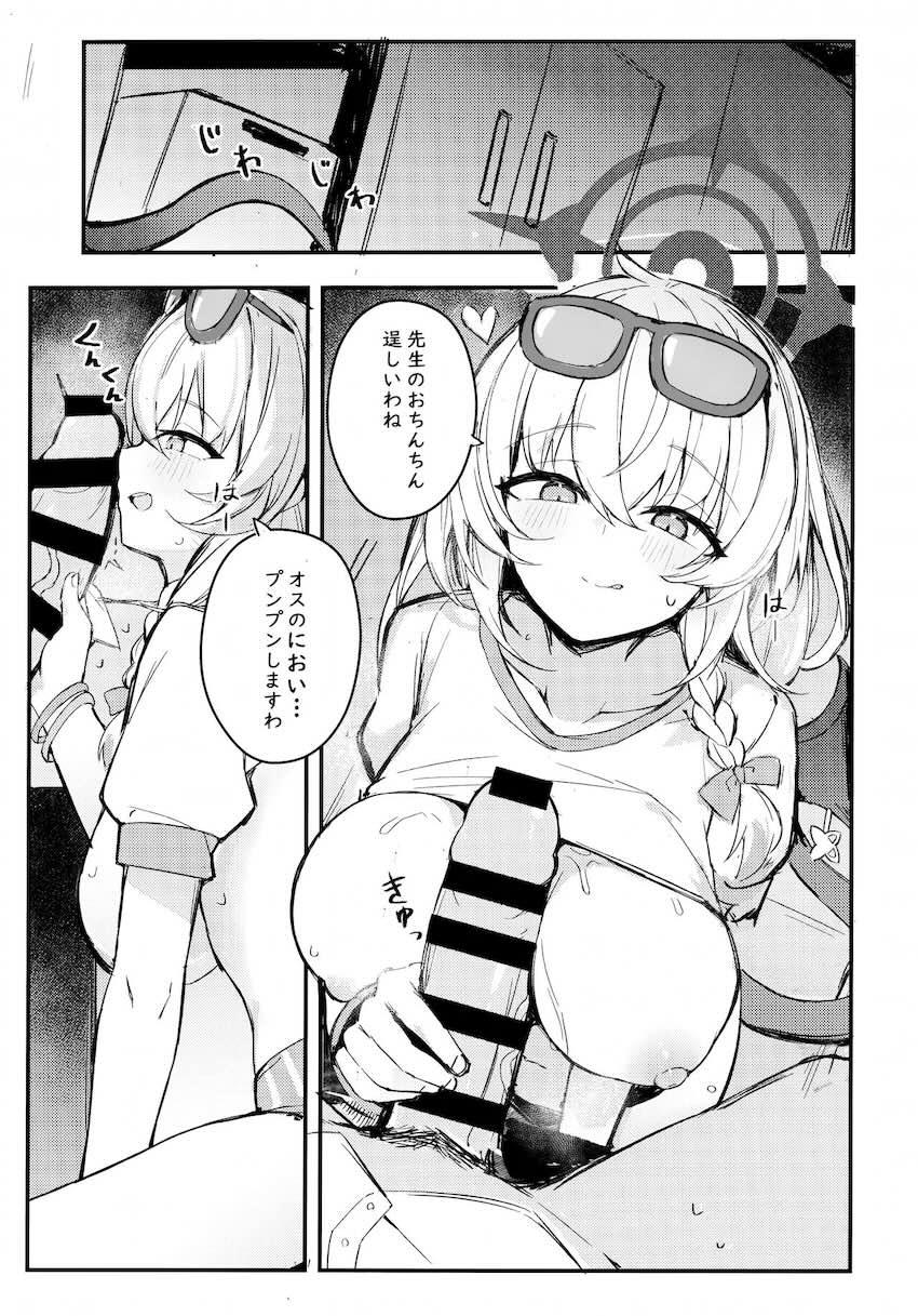 黒舘ハルナと隠れてドキドキ声我慢えっち！ <> 003