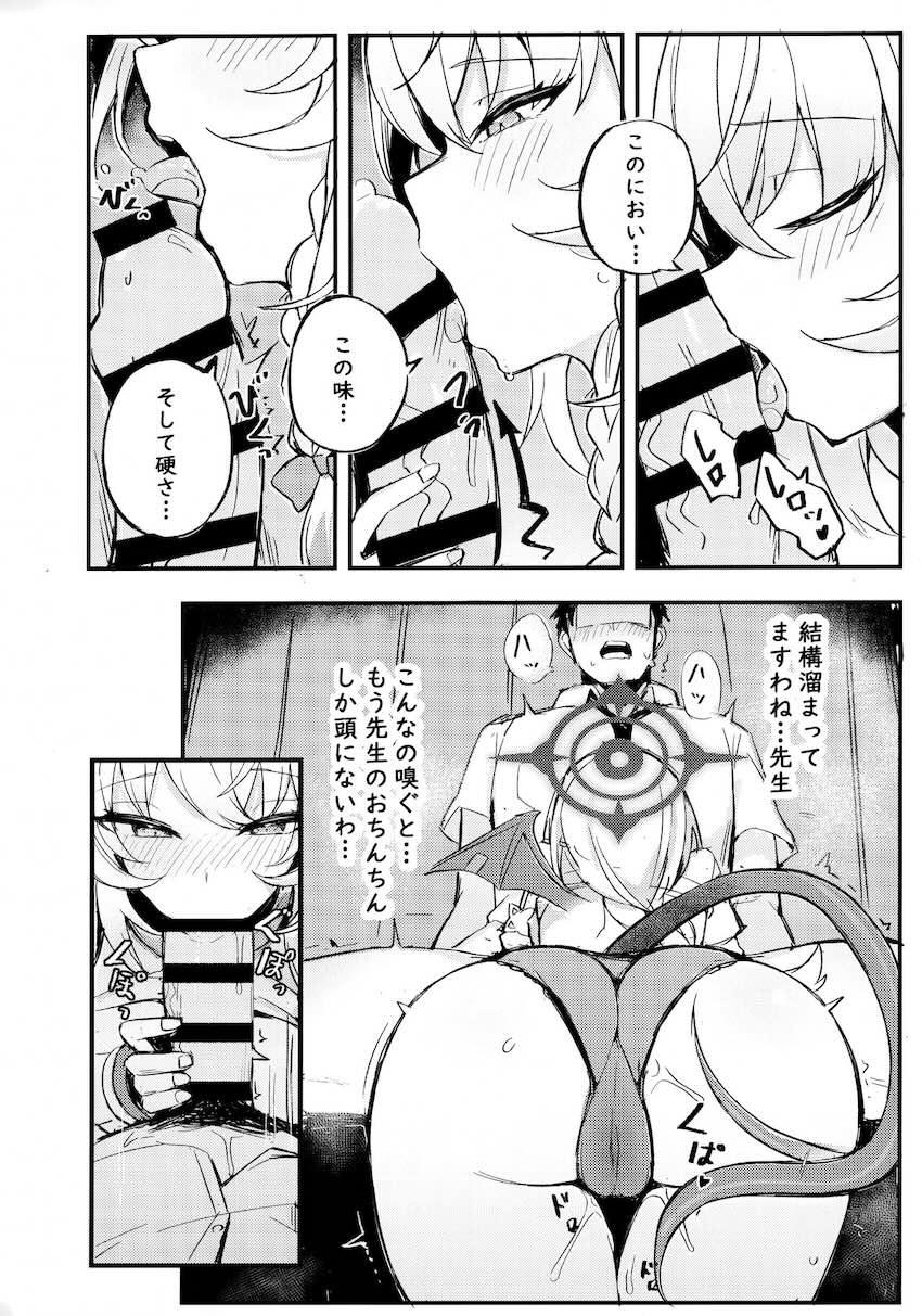 黒舘ハルナと隠れてドキドキ声我慢えっち！ <> 004