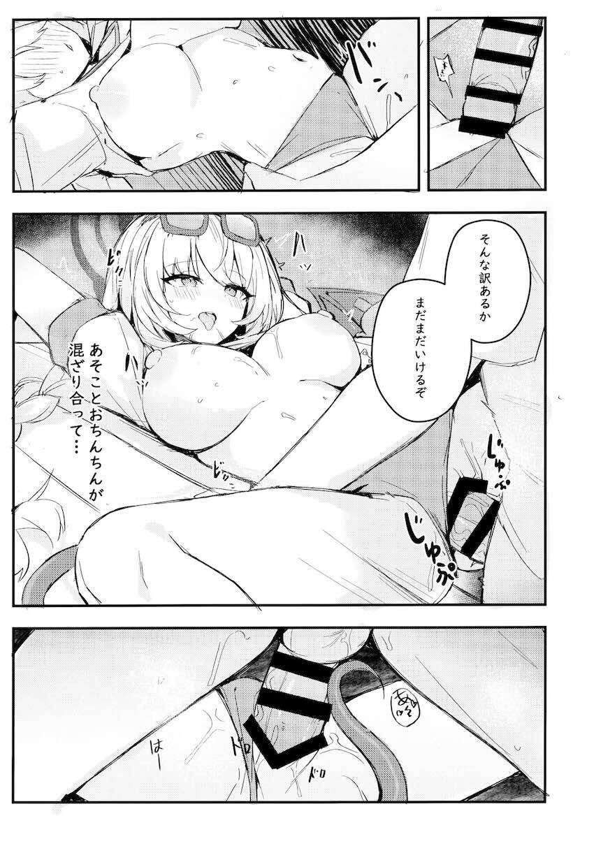 黒舘ハルナと隠れてドキドキ声我慢えっち！ <> 015