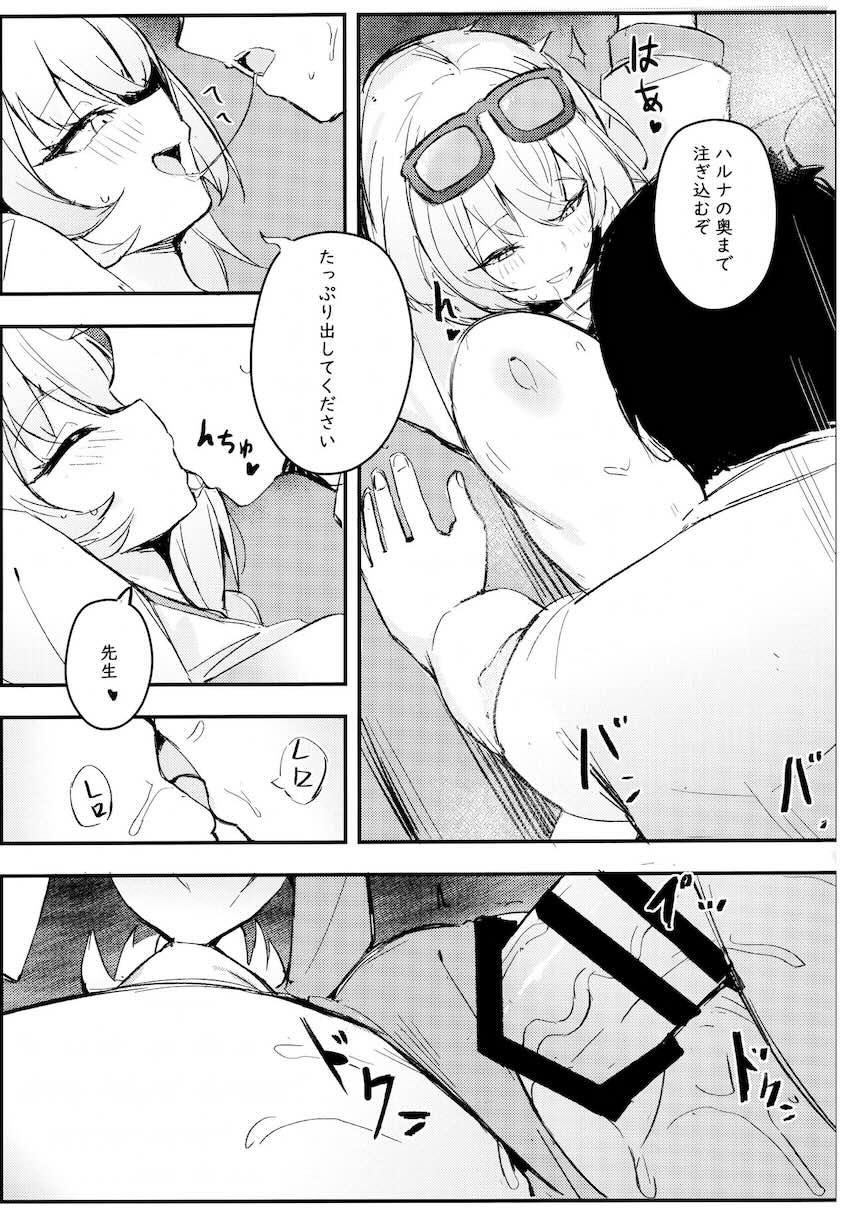 黒舘ハルナと隠れてドキドキ声我慢えっち！ <> 017