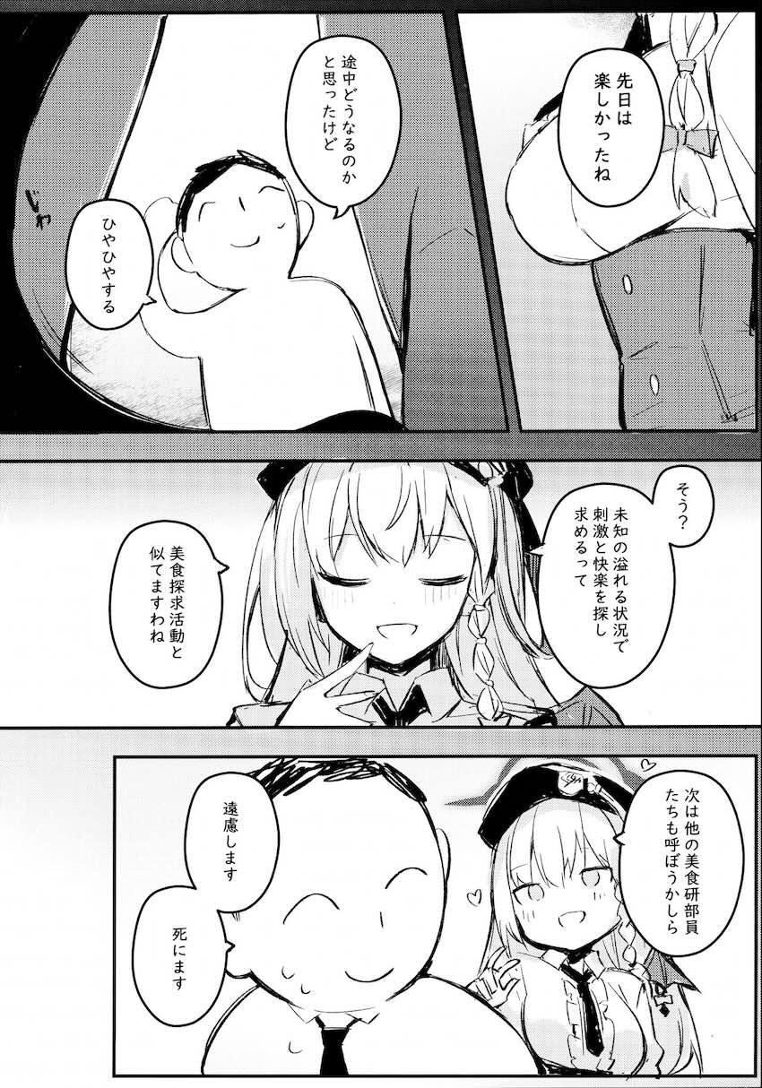 黒舘ハルナと隠れてドキドキ声我慢えっち！ <> 020