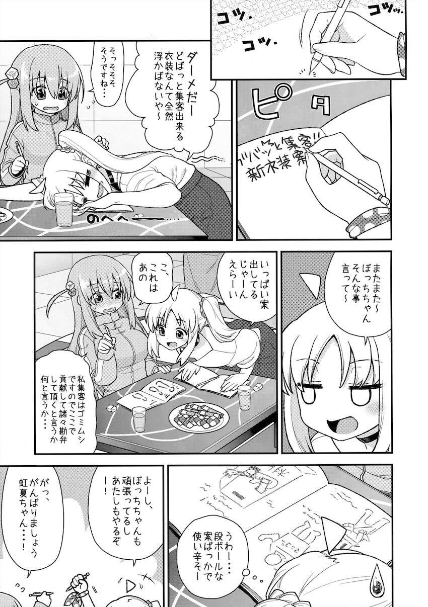 ぼっちと虹夏のラブラブ手マンアクメえっち！ <> 003