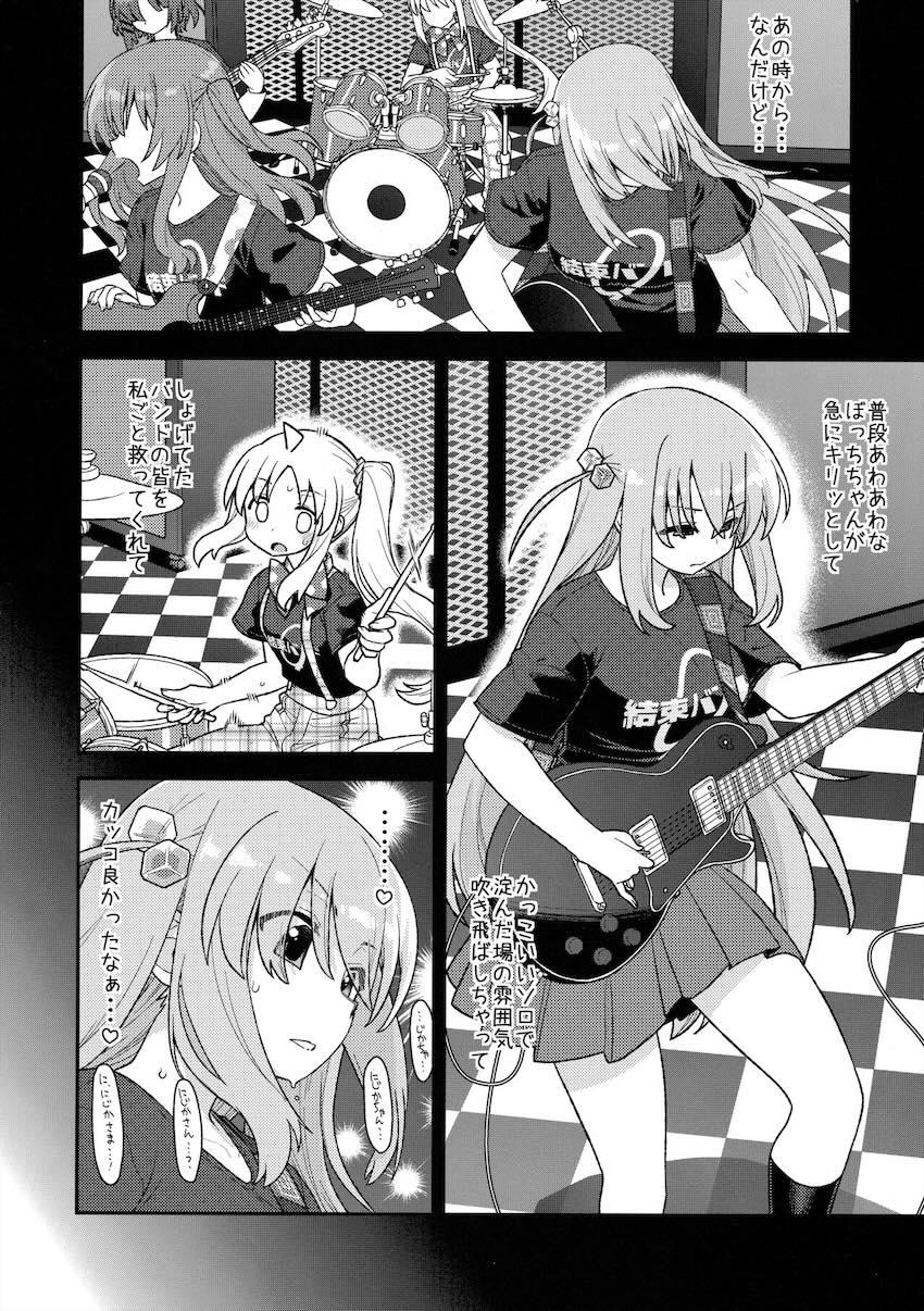 ぼっちと虹夏のラブラブ手マンアクメえっち！ <> 006
