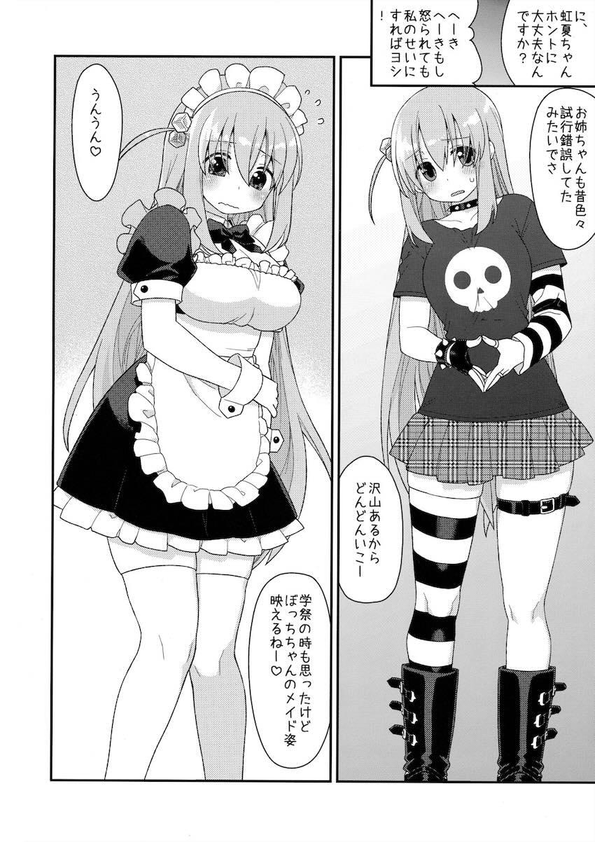 ぼっちと虹夏のラブラブ手マンアクメえっち！ <> 008