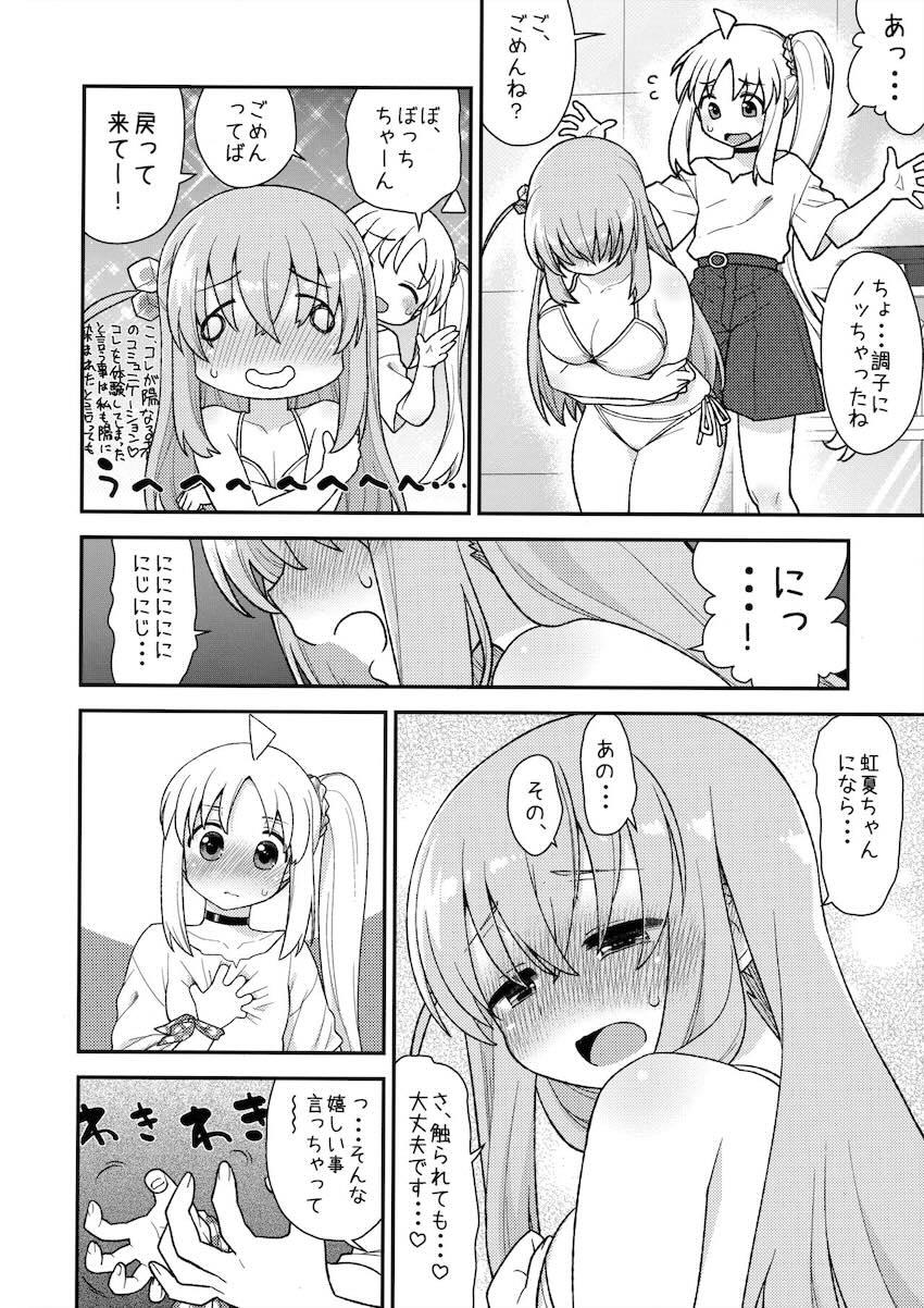 ぼっちと虹夏のラブラブ手マンアクメえっち！ <> 010