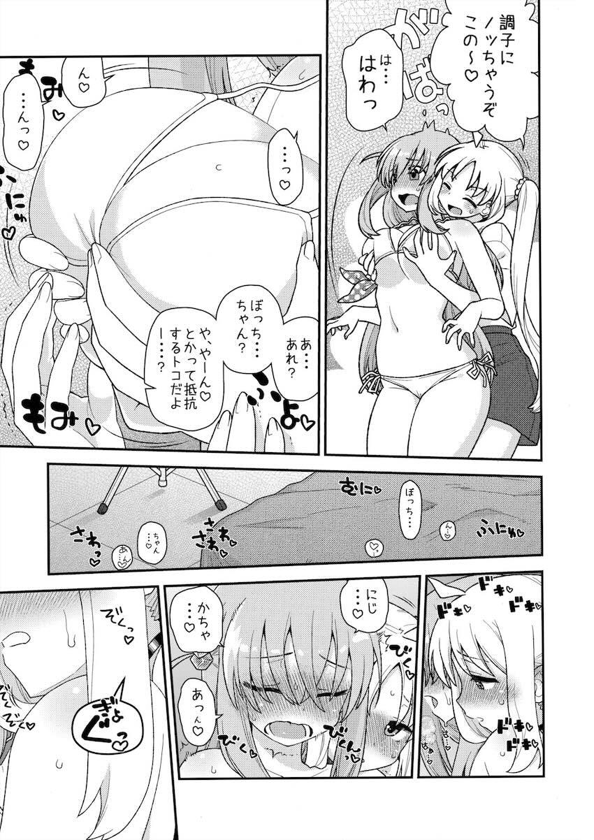 ぼっちと虹夏のラブラブ手マンアクメえっち！ <> 011