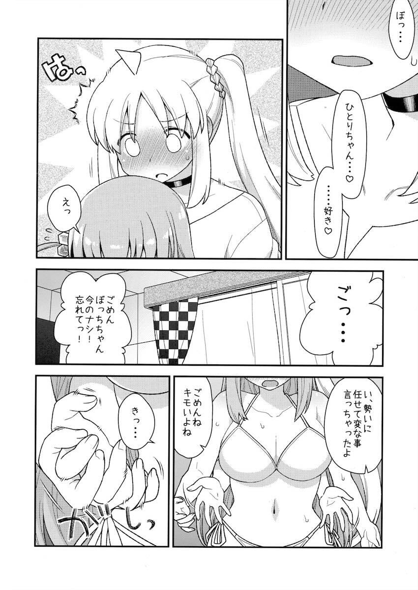 ぼっちと虹夏のラブラブ手マンアクメえっち！ <> 012