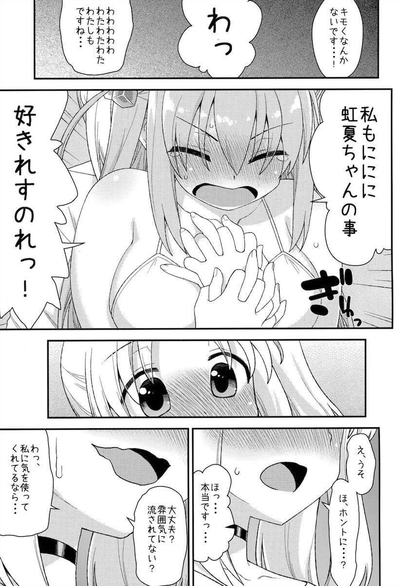 ぼっちと虹夏のラブラブ手マンアクメえっち！ <> 013
