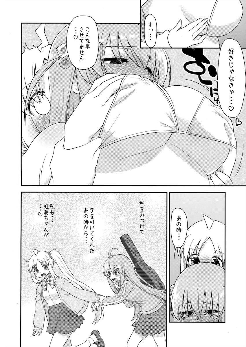 ぼっちと虹夏のラブラブ手マンアクメえっち！ <> 014