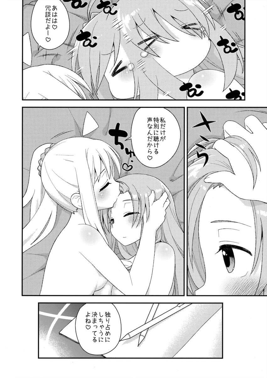 ぼっちと虹夏のラブラブ手マンアクメえっち！ <> 026
