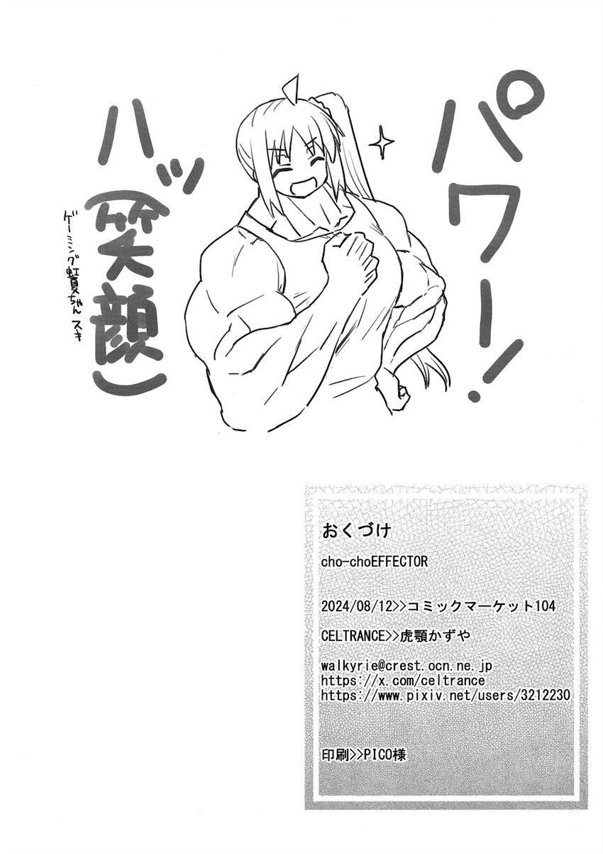 ぼっちと虹夏のラブラブ手マンアクメえっち！ <> 028