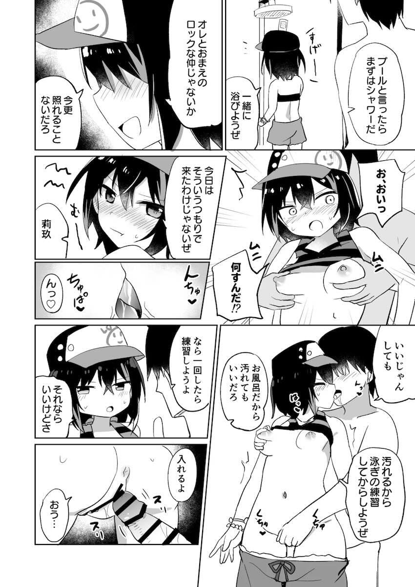 恋人の結城莉玖とイチャラブ中出しえっち！ <> 003