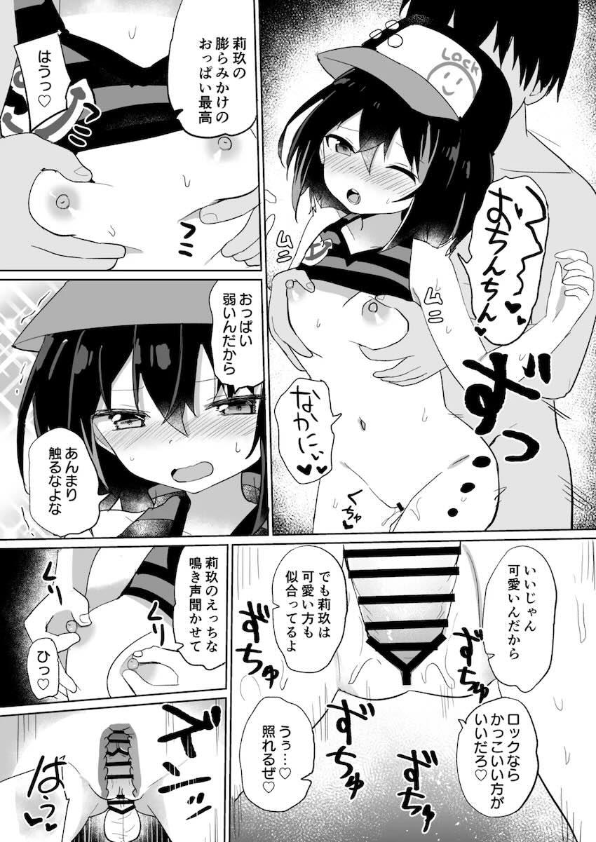恋人の結城莉玖とイチャラブ中出しえっち！ <> 004