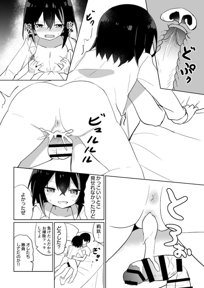 恋人の結城莉玖とイチャラブ中出しえっち！ <> 011