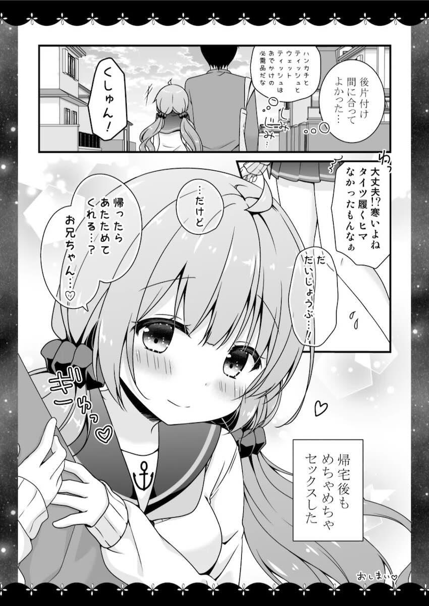 ユニコーンとのイチャラブセックスデートやフォーミダブルに甘やかしてもらう総集本 <> 053