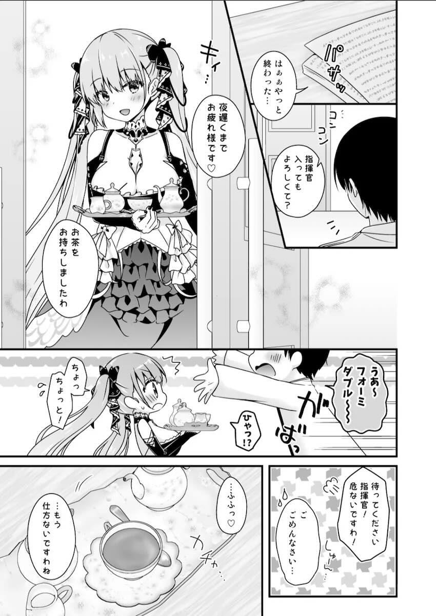 ユニコーンとのイチャラブセックスデートやフォーミダブルに甘やかしてもらう総集本 <> 058