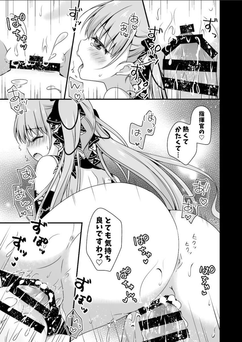 ユニコーンとのイチャラブセックスデートやフォーミダブルに甘やかしてもらう総集本 <> 064