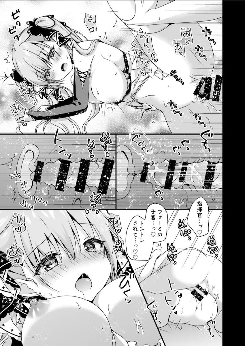 ユニコーンとのイチャラブセックスデートやフォーミダブルに甘やかしてもらう総集本 <> 068