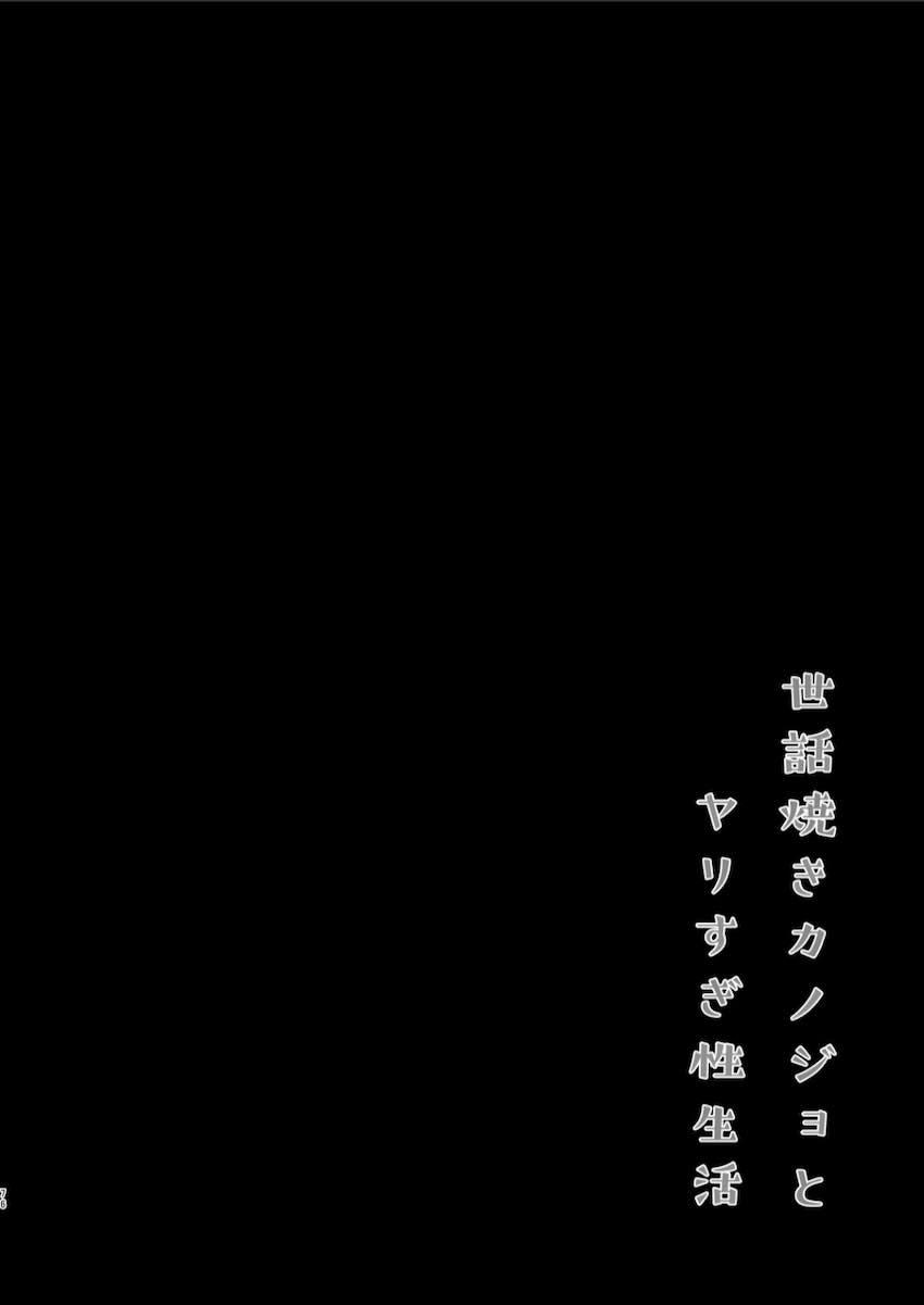 ユニコーンとのイチャラブセックスデートやフォーミダブルに甘やかしてもらう総集本 <> 075