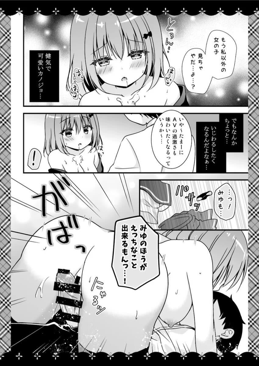 ユニコーンとのイチャラブセックスデートやフォーミダブルに甘やかしてもらう総集本 <> 081