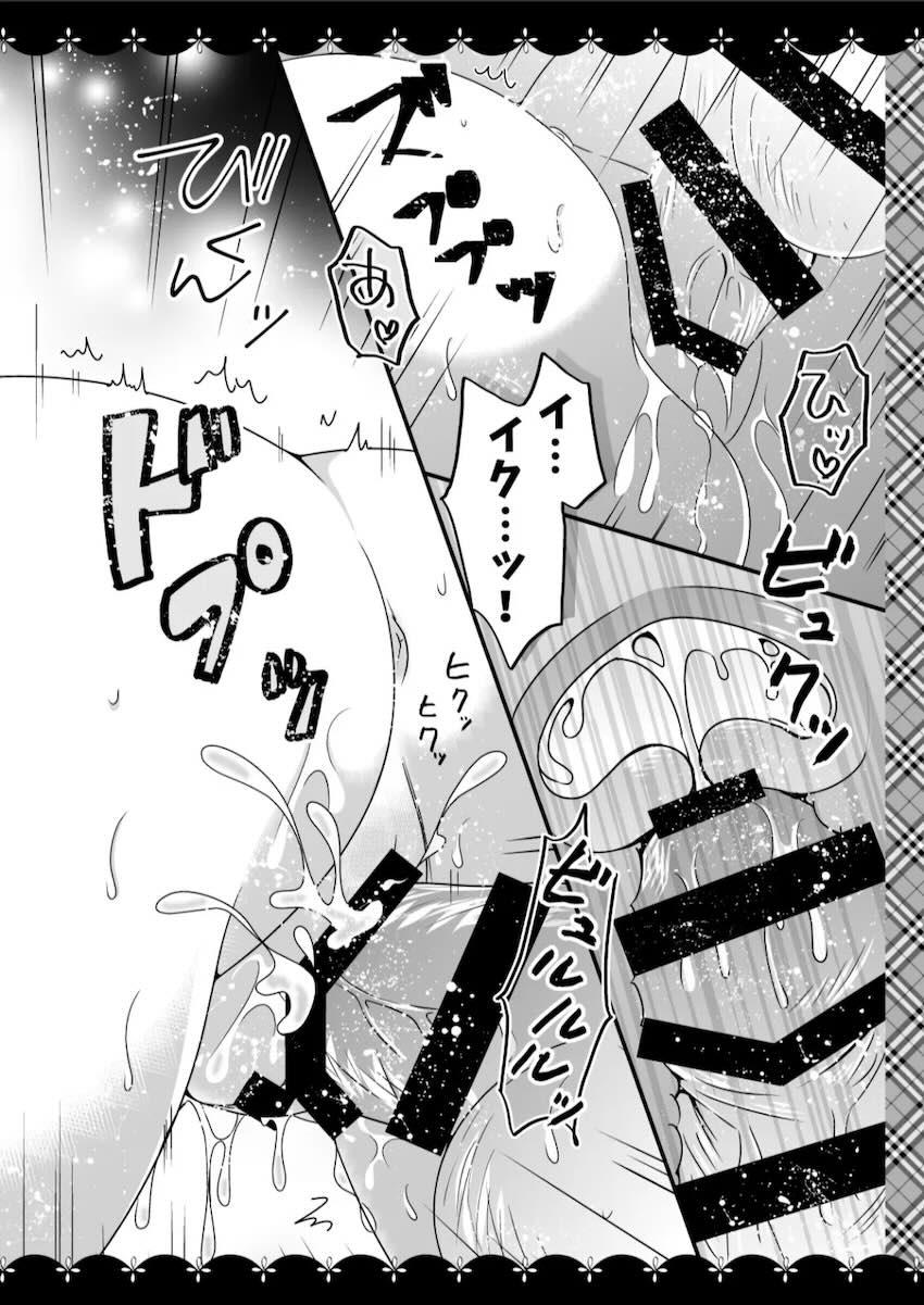 ユニコーンとのイチャラブセックスデートやフォーミダブルに甘やかしてもらう総集本 <> 087