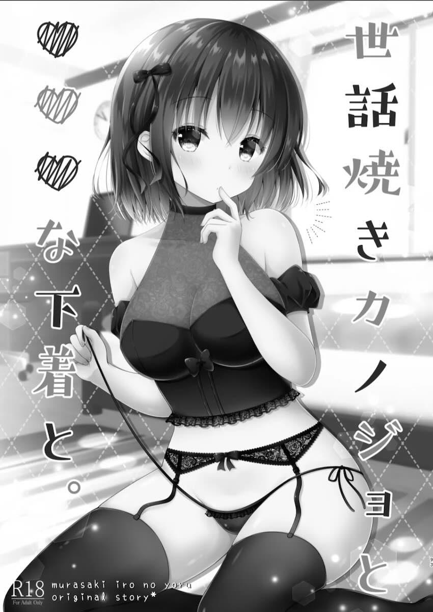 ユニコーンとのイチャラブセックスデートやフォーミダブルに甘やかしてもらう総集本 <> 092