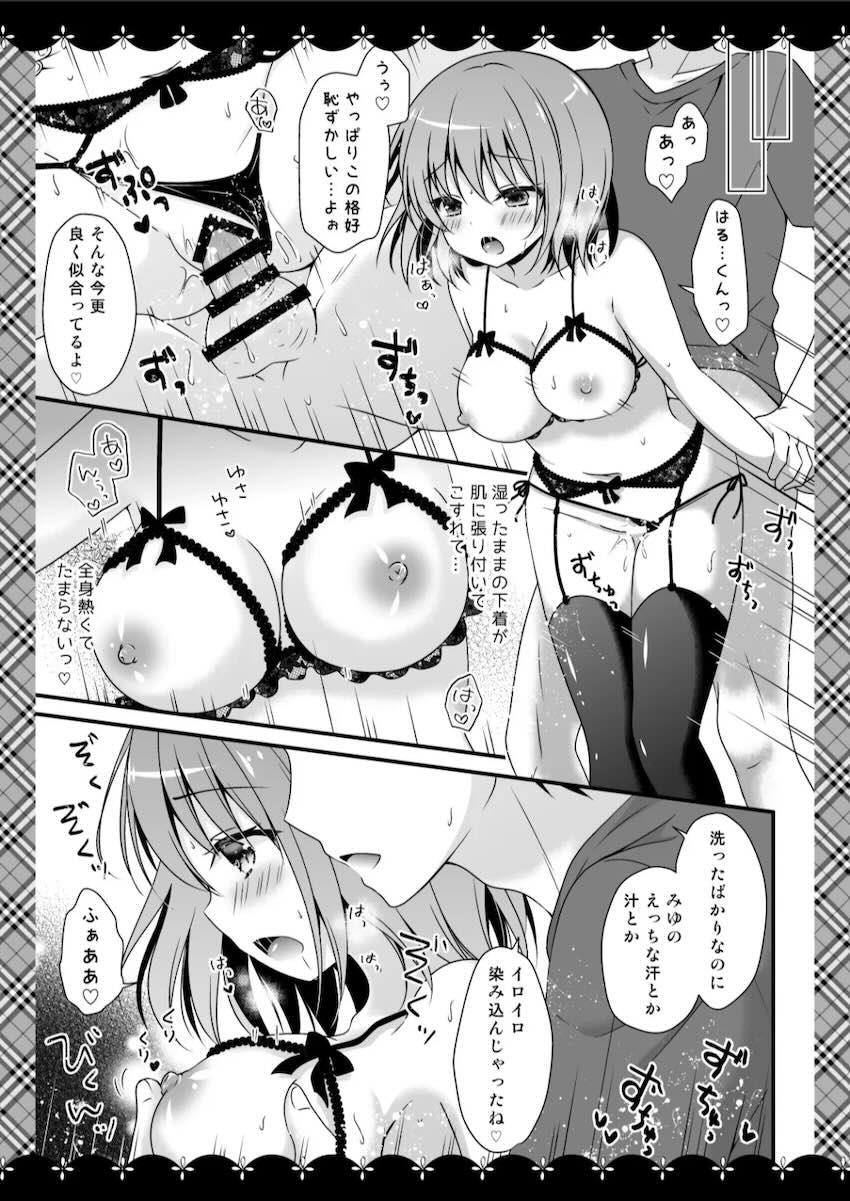 ユニコーンとのイチャラブセックスデートやフォーミダブルに甘やかしてもらう総集本 <> 096