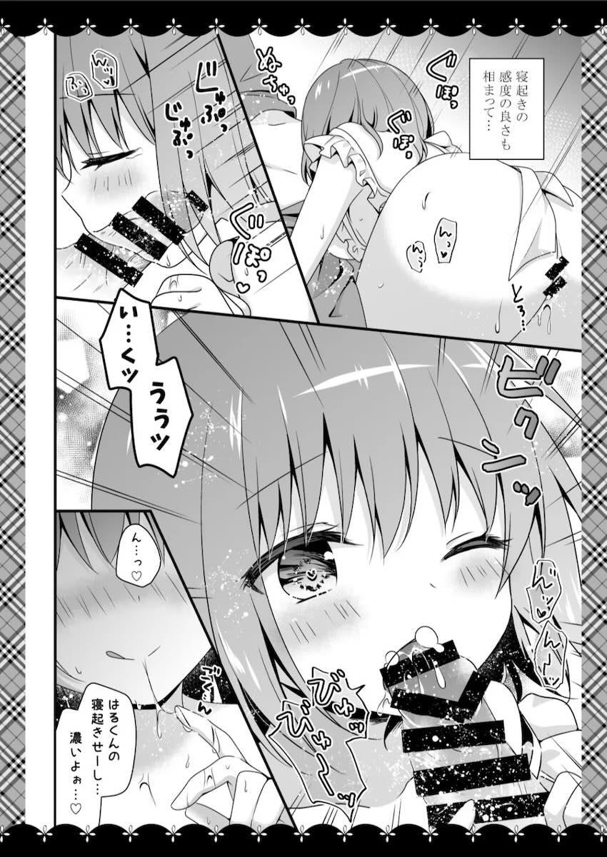 ユニコーンとのイチャラブセックスデートやフォーミダブルに甘やかしてもらう総集本 <> 111