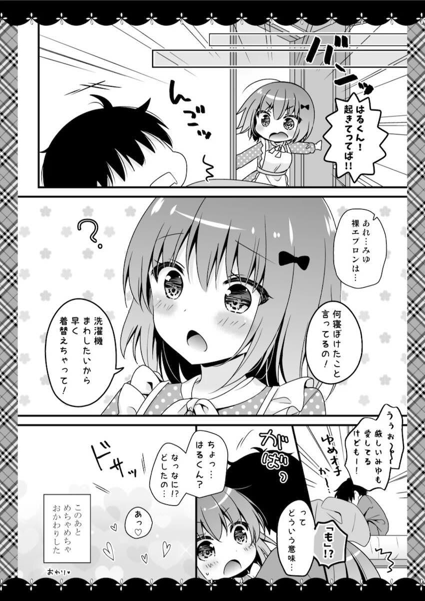 ユニコーンとのイチャラブセックスデートやフォーミダブルに甘やかしてもらう総集本 <> 121