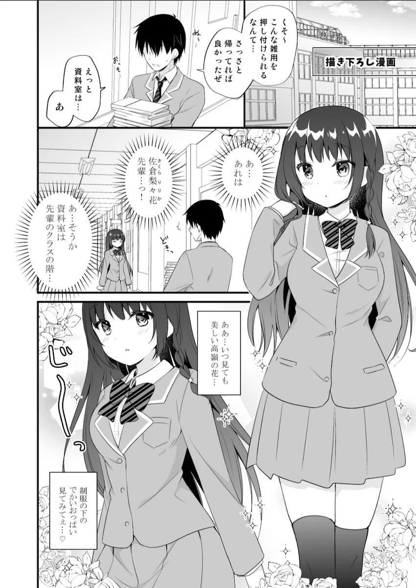 ユニコーンとのイチャラブセックスデートやフォーミダブルに甘やかしてもらう総集本 <> 123