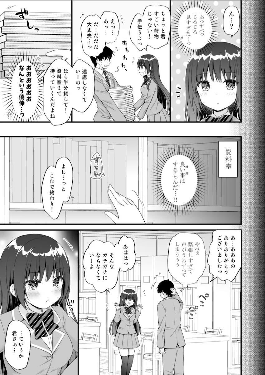 ユニコーンとのイチャラブセックスデートやフォーミダブルに甘やかしてもらう総集本 <> 124
