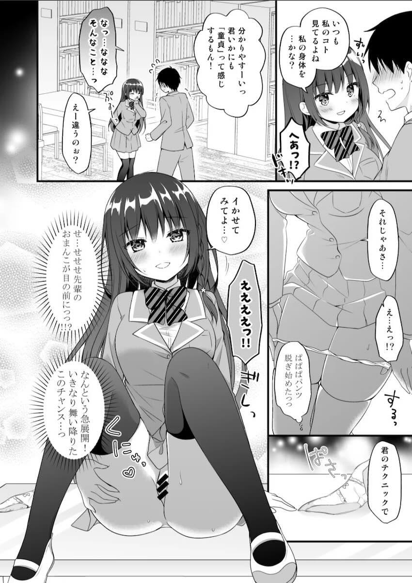 ユニコーンとのイチャラブセックスデートやフォーミダブルに甘やかしてもらう総集本 <> 125