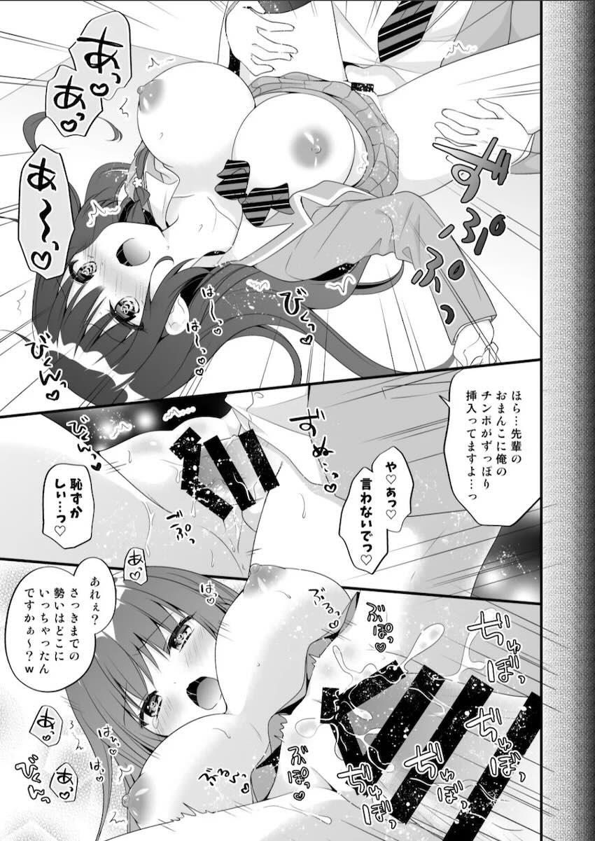 ユニコーンとのイチャラブセックスデートやフォーミダブルに甘やかしてもらう総集本 <> 128