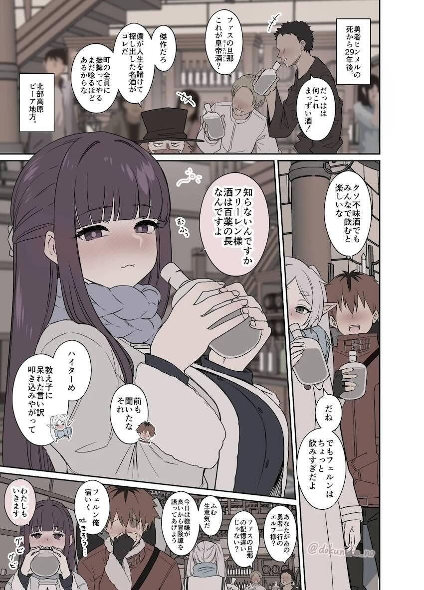 酔って寝ちゃったエルフのおねーさん。寝ぼけた彼女をパコっちゃう！ <> 002