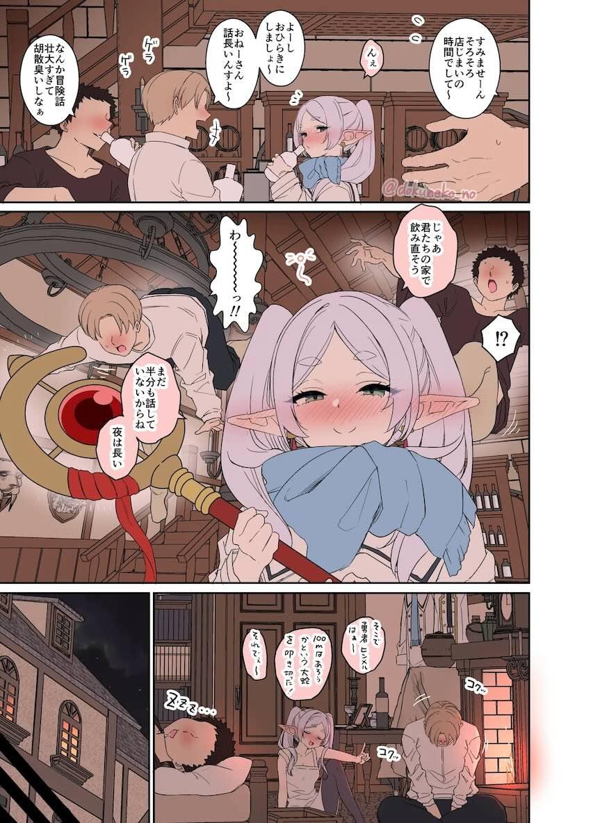 酔って寝ちゃったエルフのおねーさん。寝ぼけた彼女をパコっちゃう！ <> 003