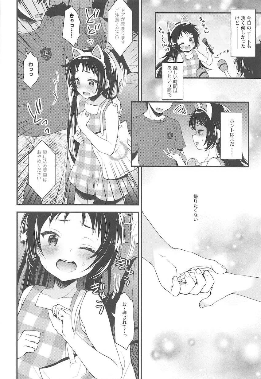 クルミちゃんとデート終わりにラブホで中出しセックス <> 003